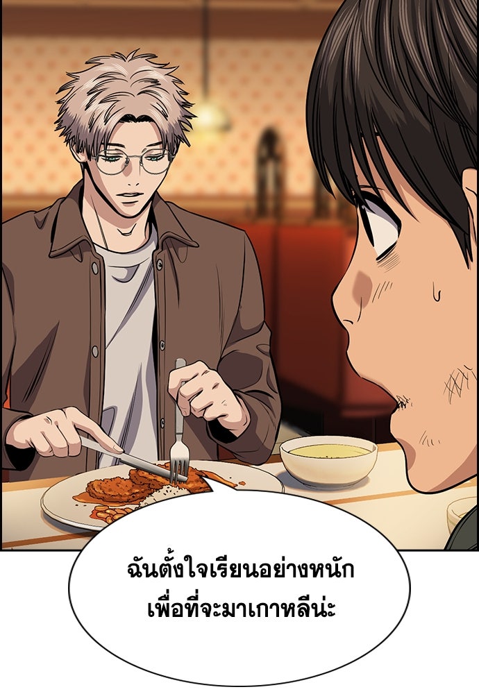 การศึกษาที่แท้จริง - หน้า 48