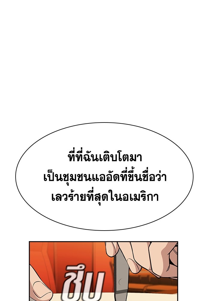การศึกษาที่แท้จริง - หน้า 49