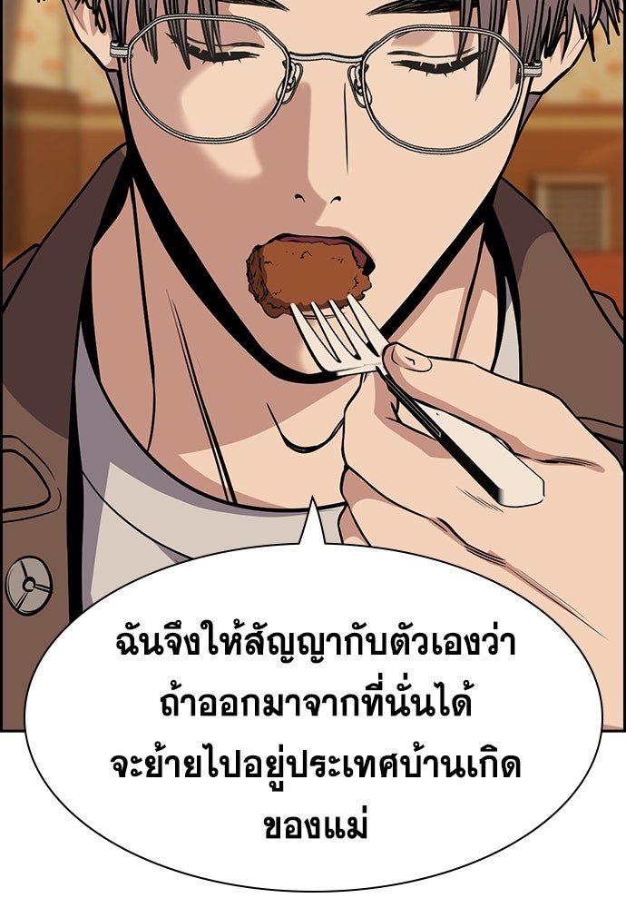 การศึกษาที่แท้จริง - หน้า 52