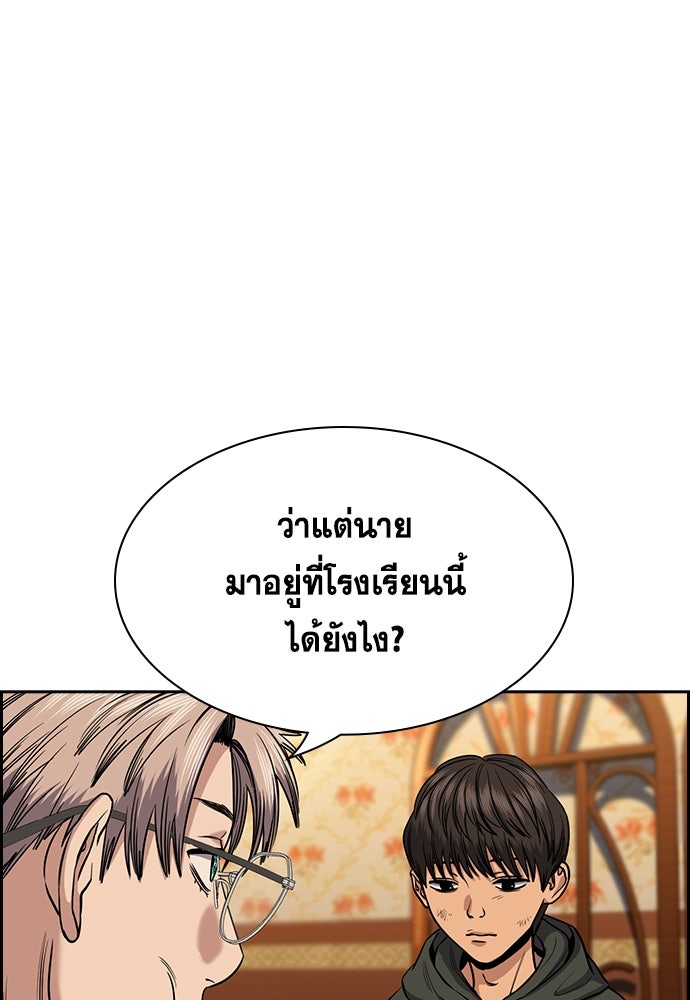 การศึกษาที่แท้จริง - หน้า 53