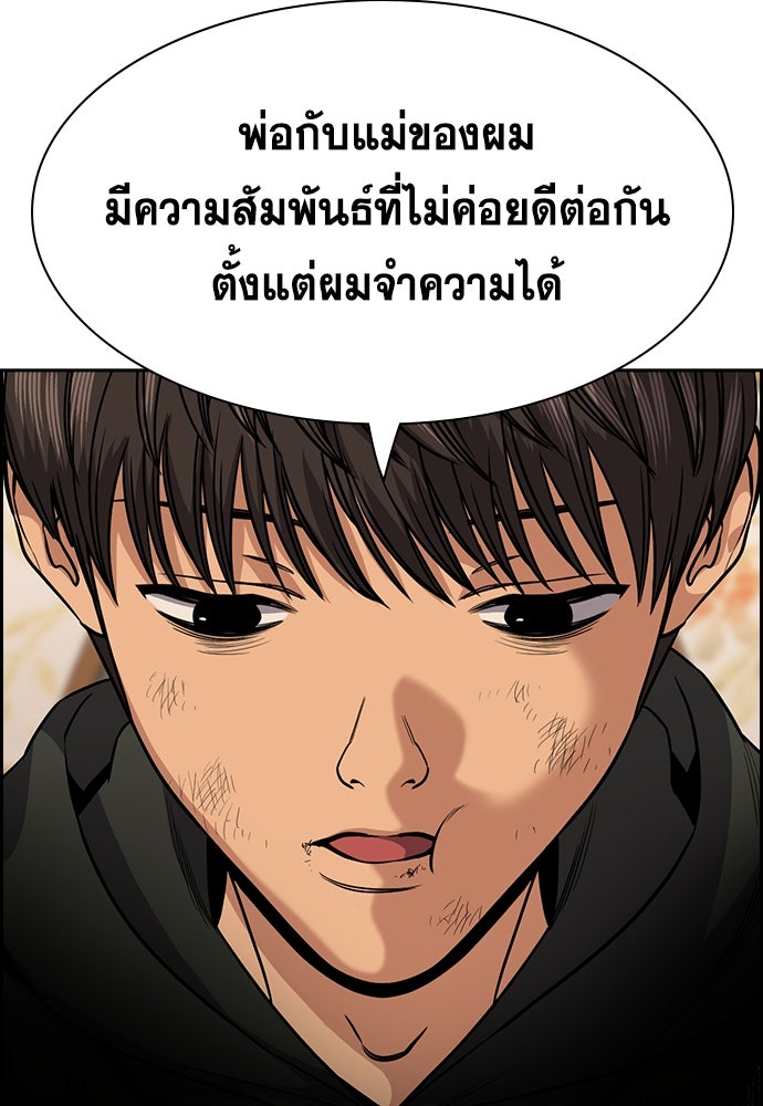การศึกษาที่แท้จริง - หน้า 56