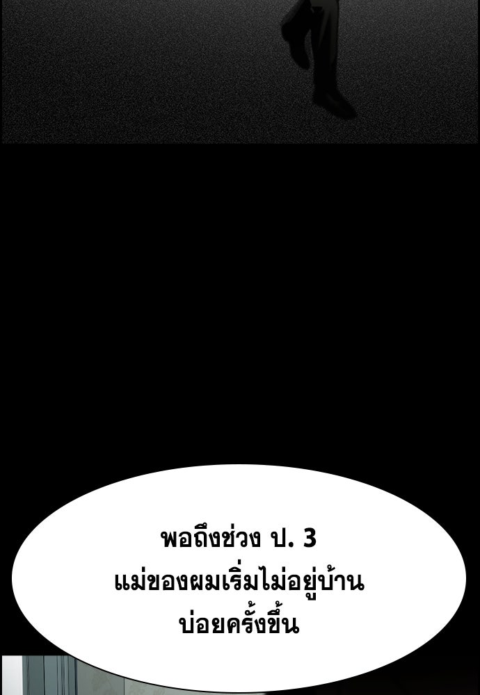 การศึกษาที่แท้จริง - หน้า 60