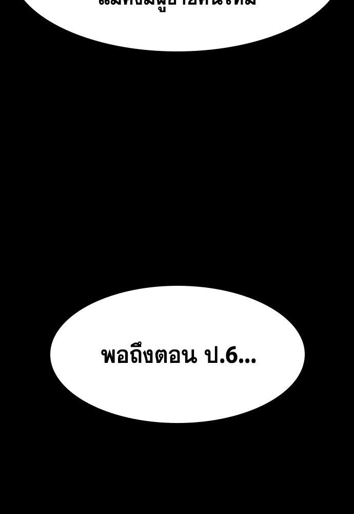 การศึกษาที่แท้จริง - หน้า 62
