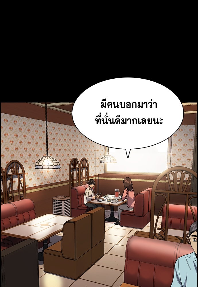 การศึกษาที่แท้จริง - หน้า 63