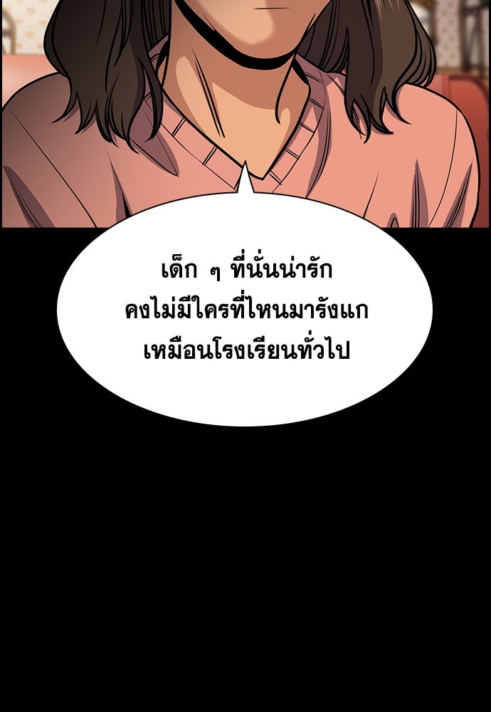 การศึกษาที่แท้จริง - หน้า 65