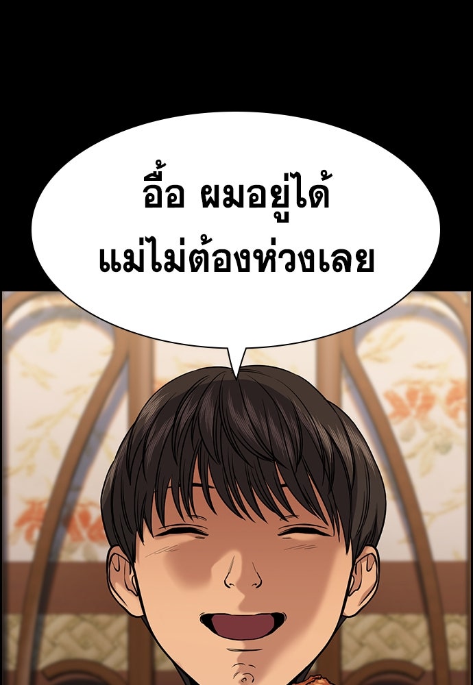 การศึกษาที่แท้จริง - หน้า 68