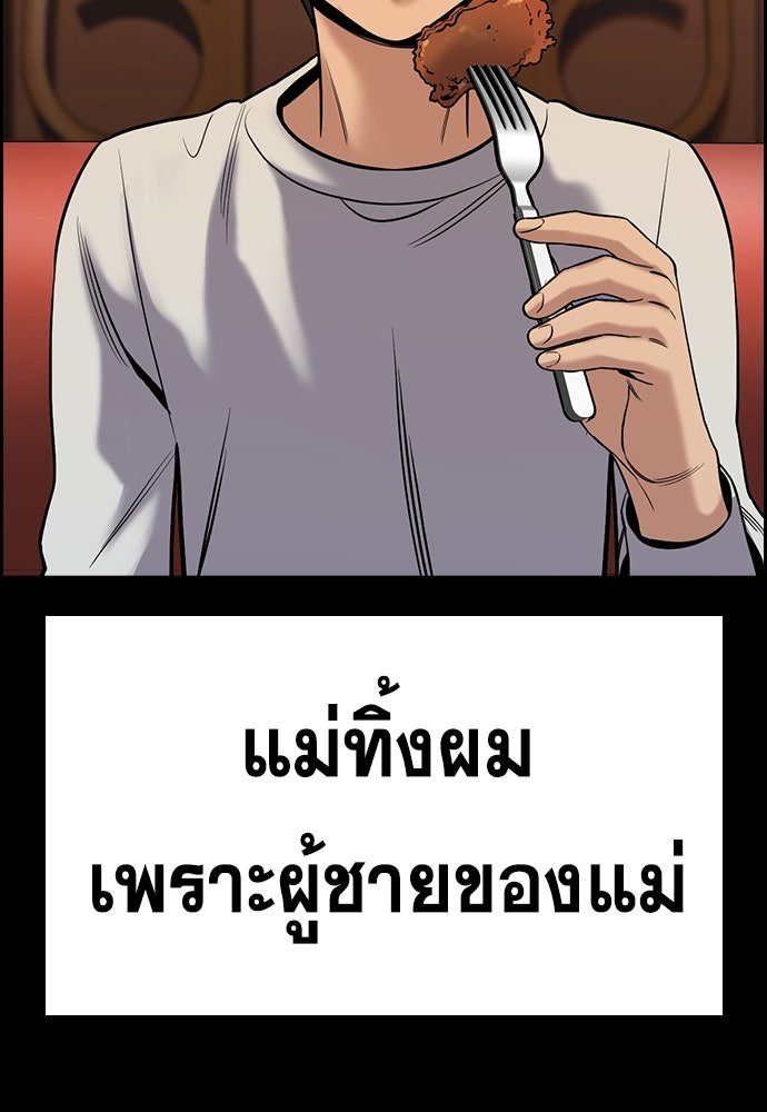 การศึกษาที่แท้จริง - หน้า 69