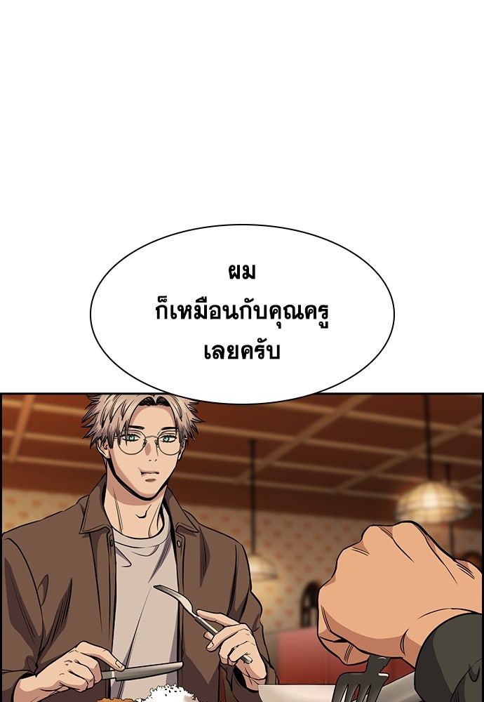 การศึกษาที่แท้จริง - หน้า 72