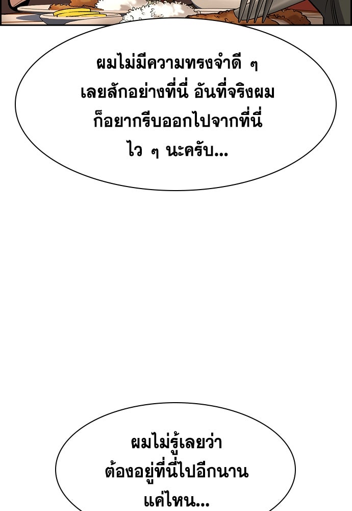 การศึกษาที่แท้จริง - หน้า 73
