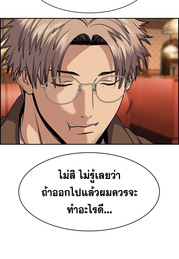 การศึกษาที่แท้จริง - หน้า 74