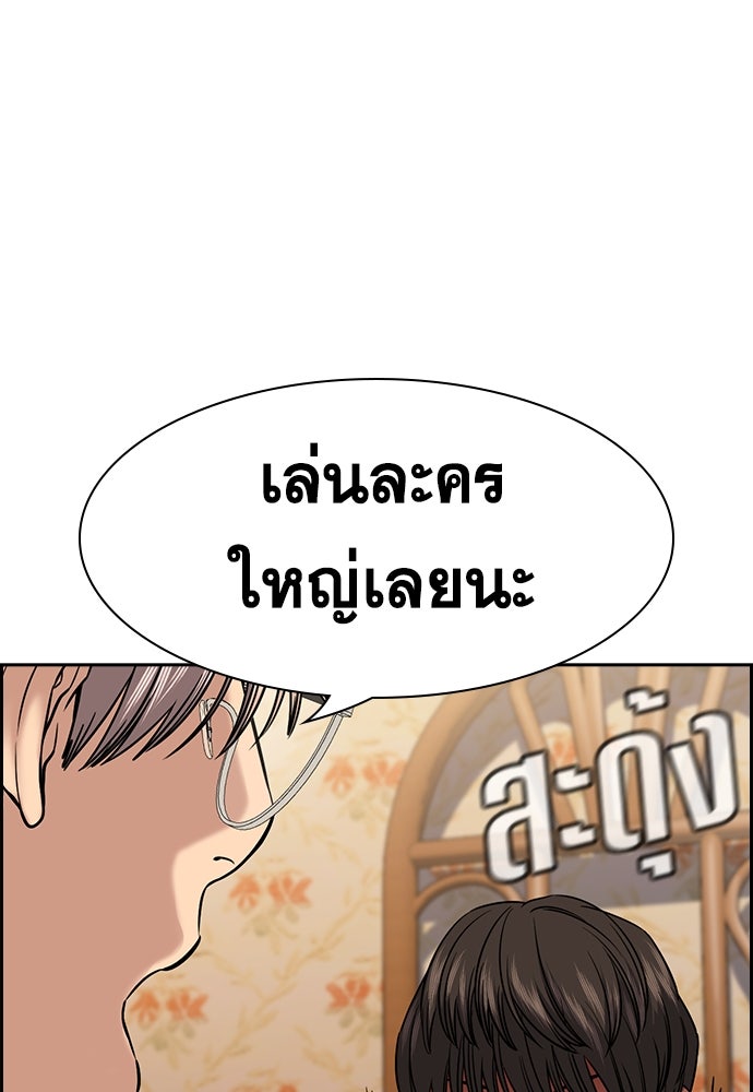 การศึกษาที่แท้จริง - หน้า 75