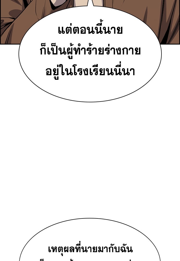 การศึกษาที่แท้จริง - หน้า 78
