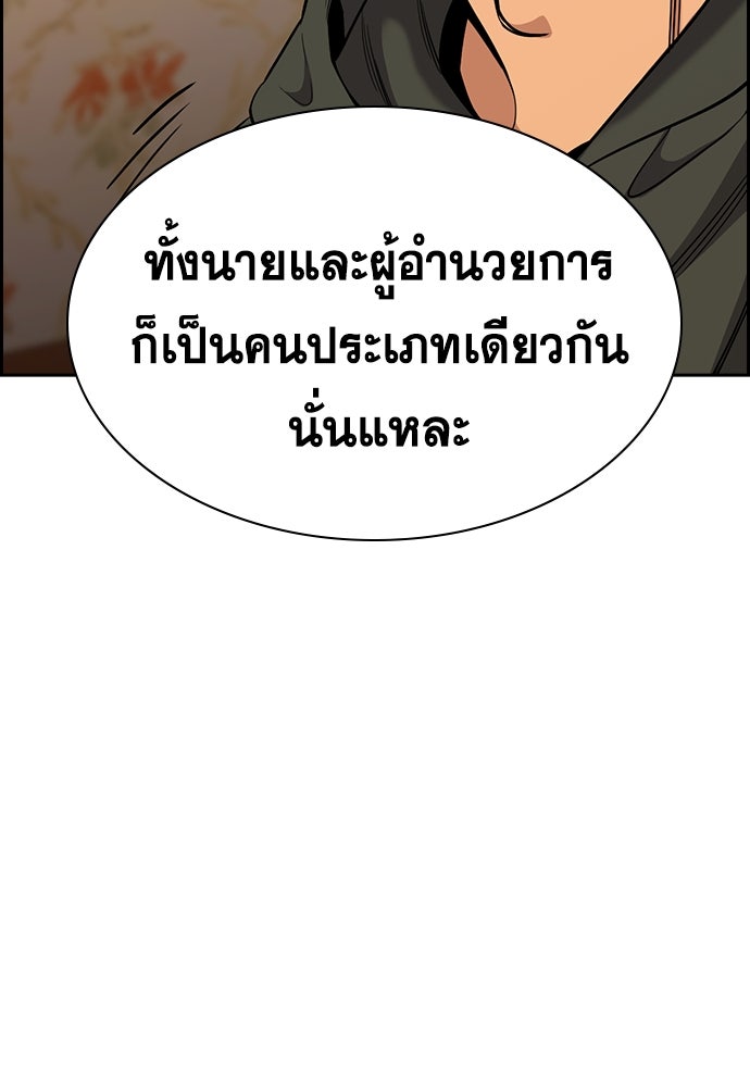 การศึกษาที่แท้จริง - หน้า 80