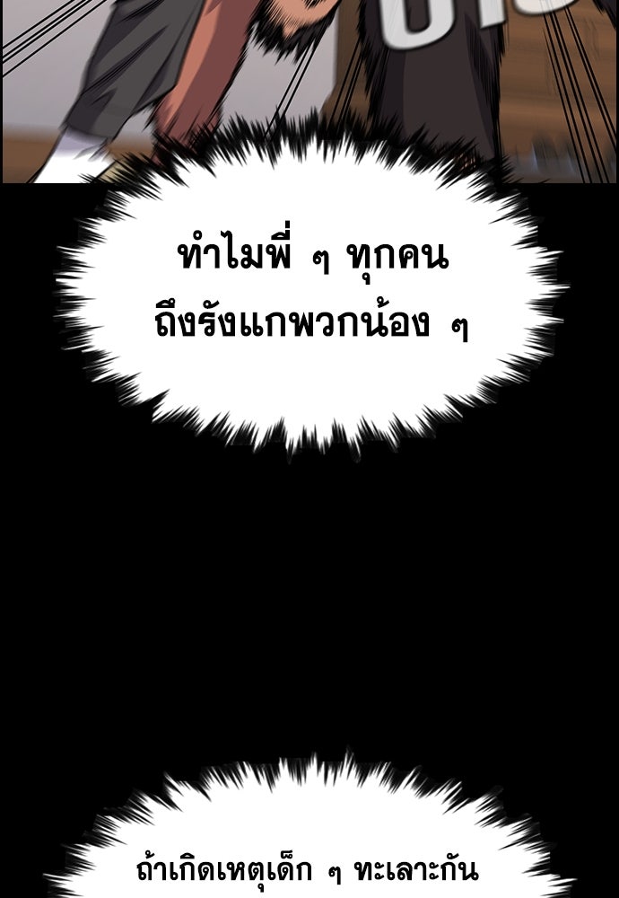 การศึกษาที่แท้จริง - หน้า 85