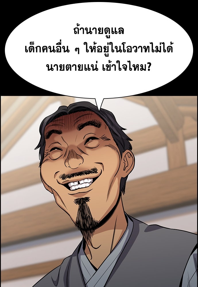 การศึกษาที่แท้จริง - หน้า 90