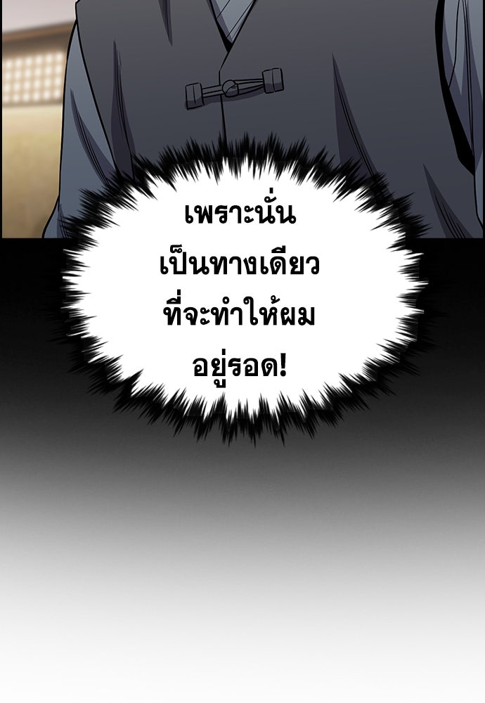 การศึกษาที่แท้จริง - หน้า 91