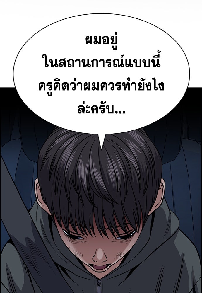 การศึกษาที่แท้จริง - หน้า 92