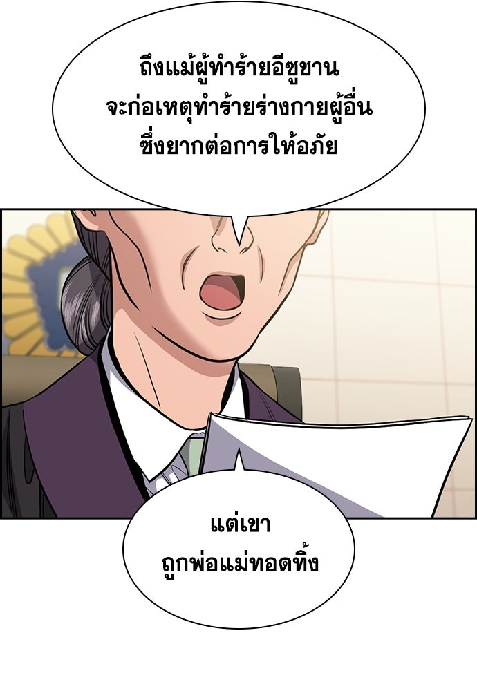 การศึกษาที่แท้จริง - หน้า 103