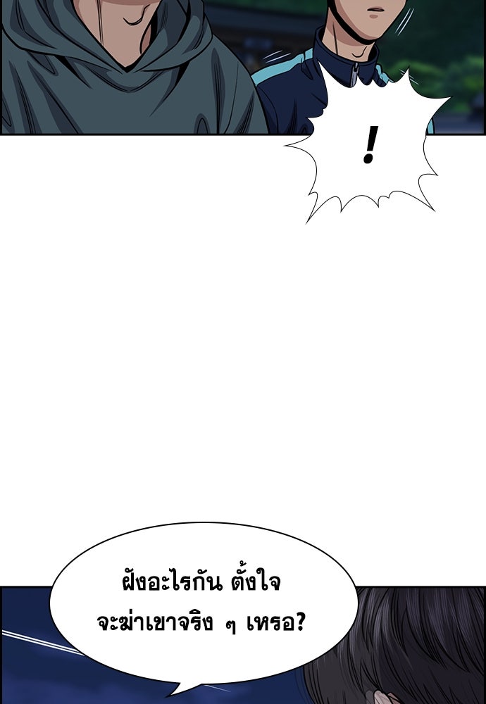 การศึกษาที่แท้จริง - หน้า 44