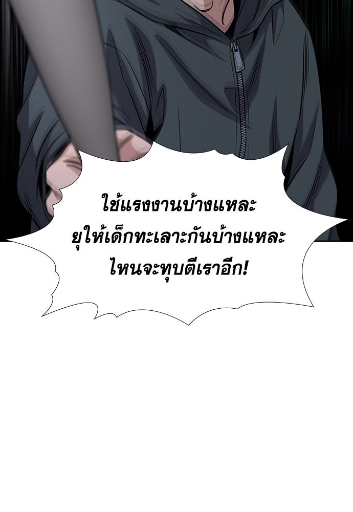 การศึกษาที่แท้จริง - หน้า 47