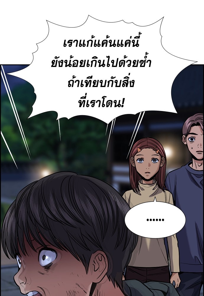 การศึกษาที่แท้จริง - หน้า 48