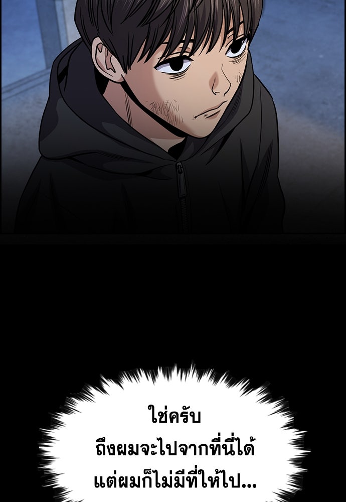 การศึกษาที่แท้จริง - หน้า 5
