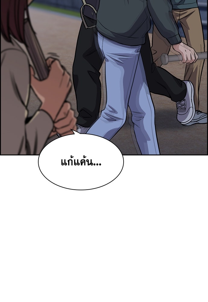 การศึกษาที่แท้จริง - หน้า 52