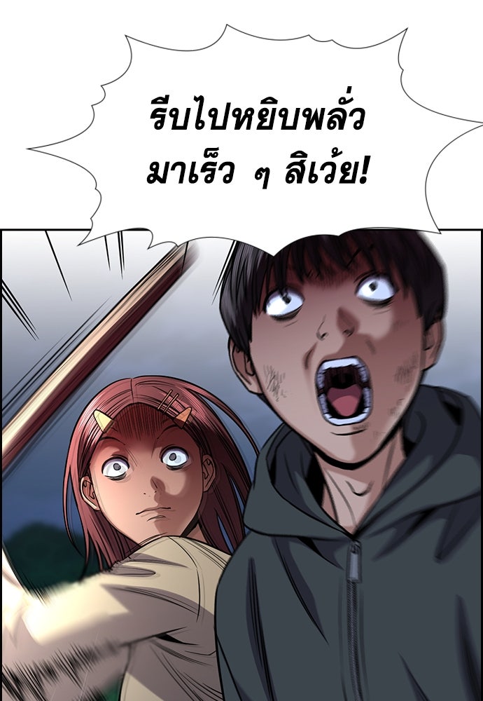 การศึกษาที่แท้จริง - หน้า 53