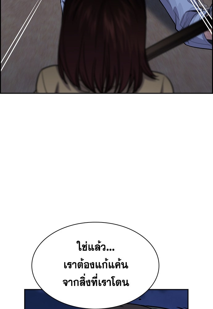 การศึกษาที่แท้จริง - หน้า 58