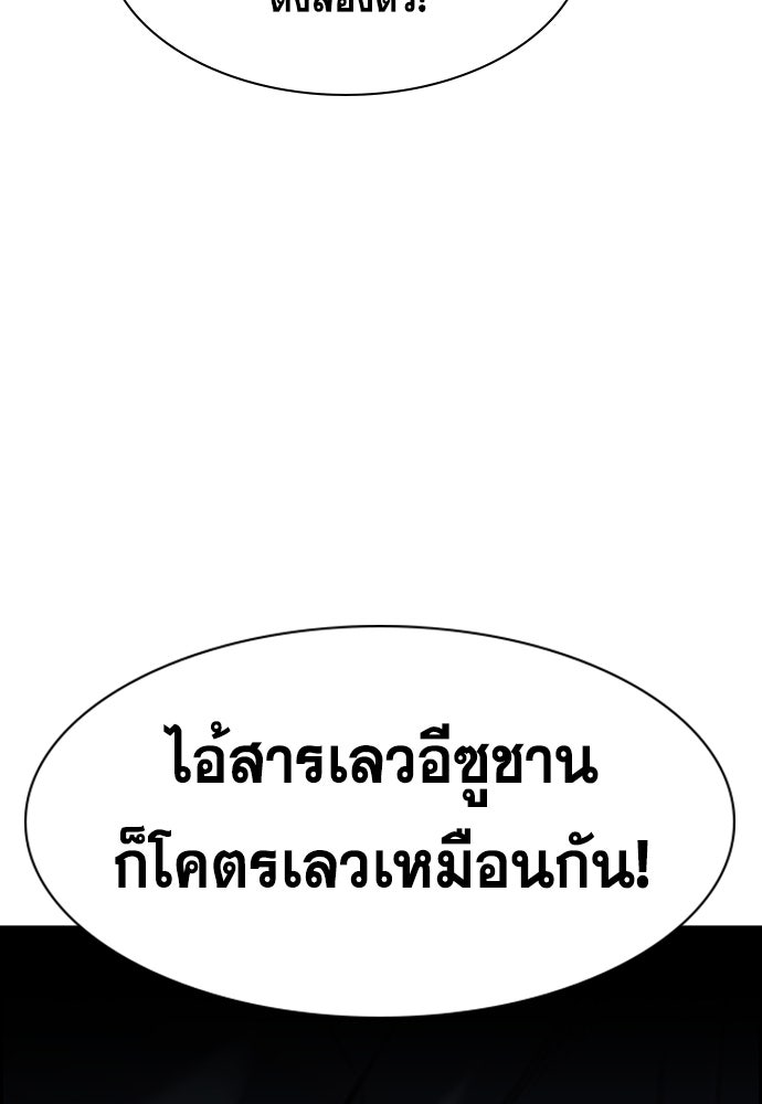 การศึกษาที่แท้จริง - หน้า 62