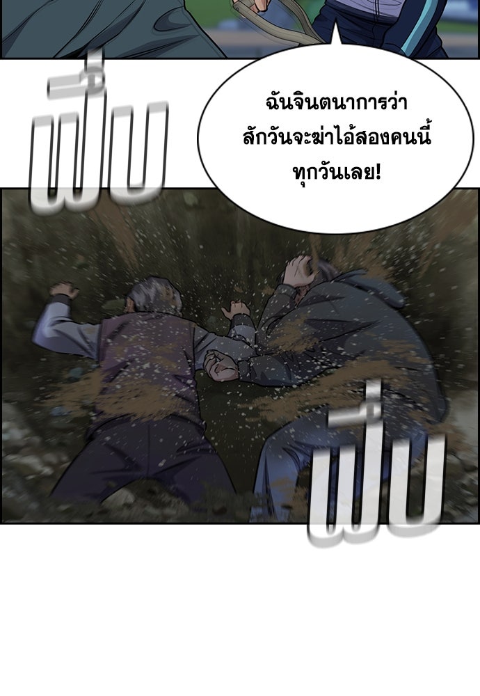 การศึกษาที่แท้จริง - หน้า 69