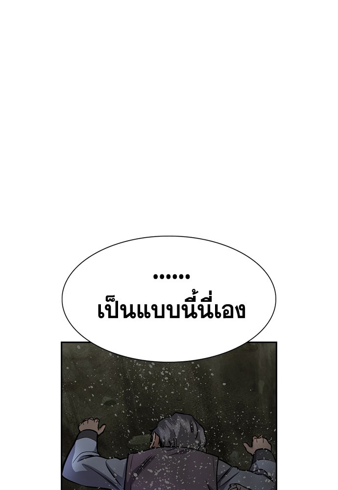 การศึกษาที่แท้จริง - หน้า 73