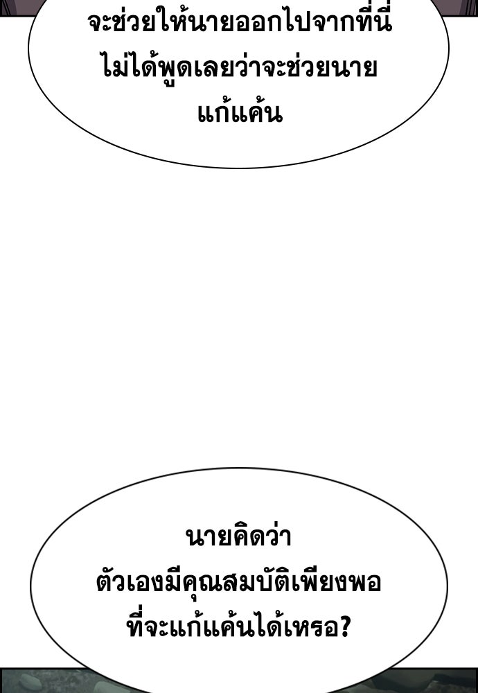การศึกษาที่แท้จริง - หน้า 76
