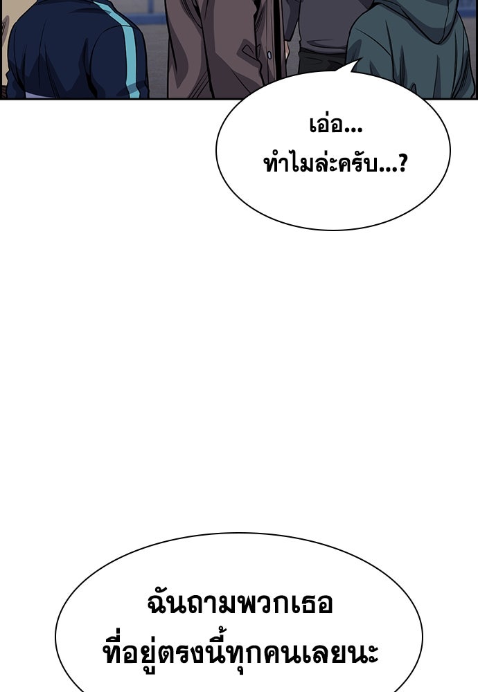 การศึกษาที่แท้จริง - หน้า 79