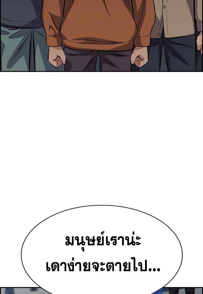 การศึกษาที่แท้จริง - หน้า 82