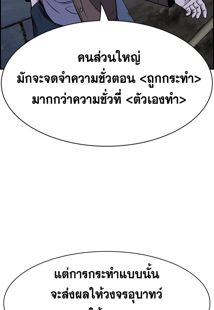 การศึกษาที่แท้จริง - หน้า 84
