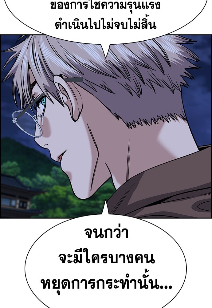 การศึกษาที่แท้จริง - หน้า 85