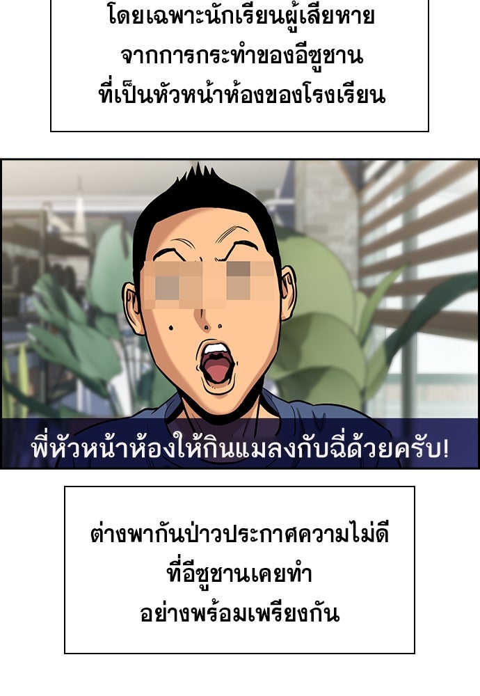 การศึกษาที่แท้จริง - หน้า 89