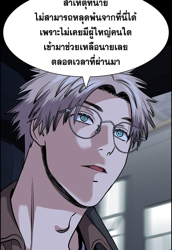 การศึกษาที่แท้จริง - หน้า 9