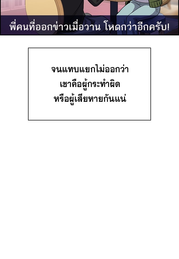 การศึกษาที่แท้จริง - หน้า 91