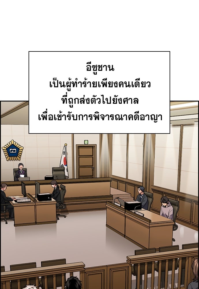 การศึกษาที่แท้จริง - หน้า 92
