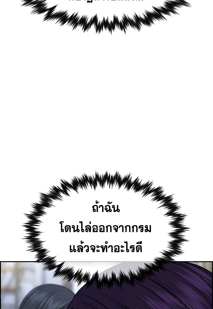 การศึกษาที่แท้จริง - หน้า 102