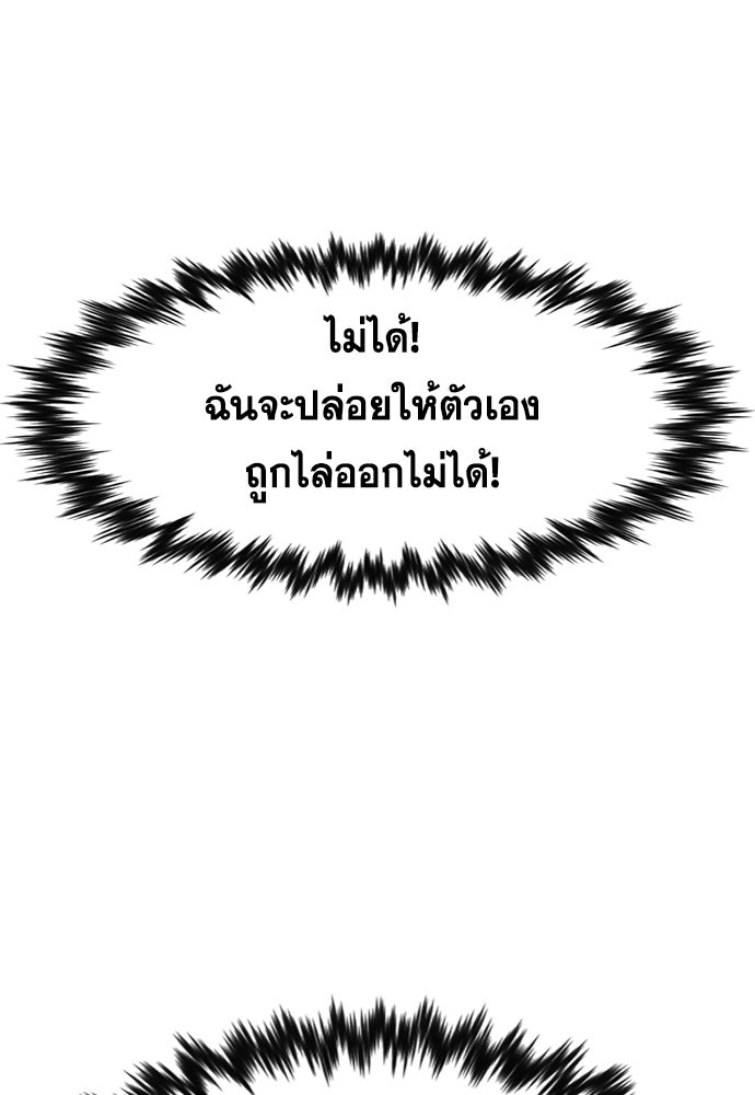 การศึกษาที่แท้จริง - หน้า 104