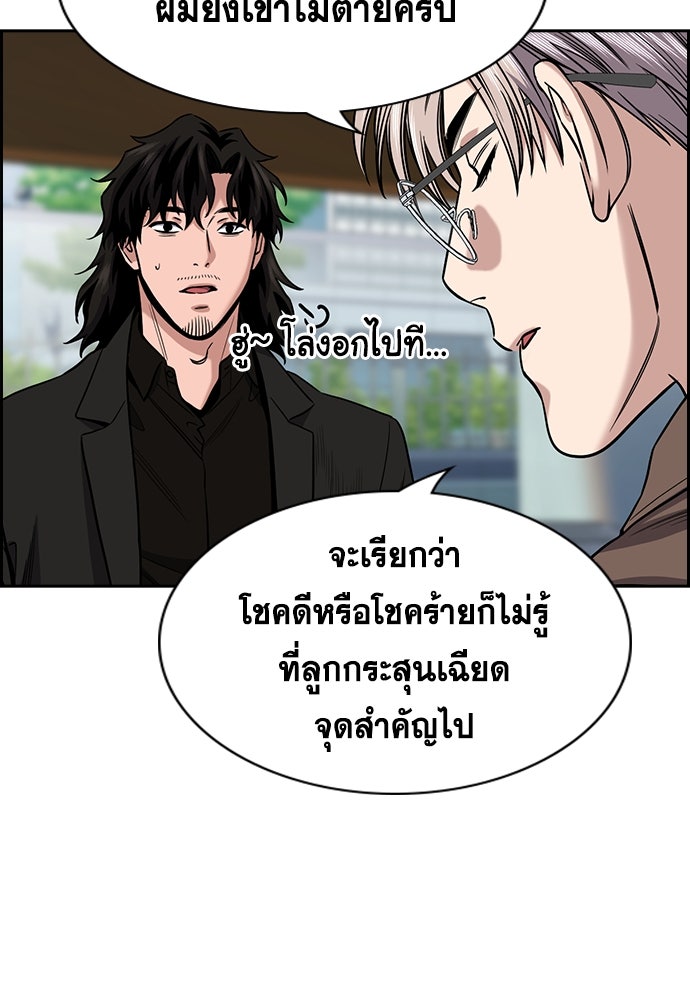 การศึกษาที่แท้จริง - หน้า 24