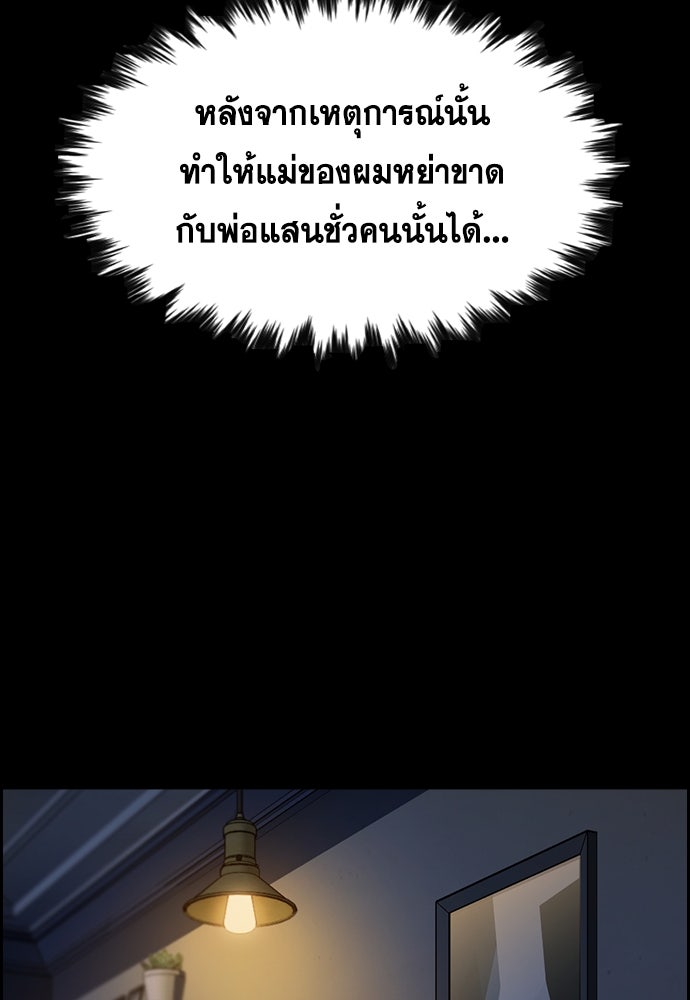 การศึกษาที่แท้จริง - หน้า 27