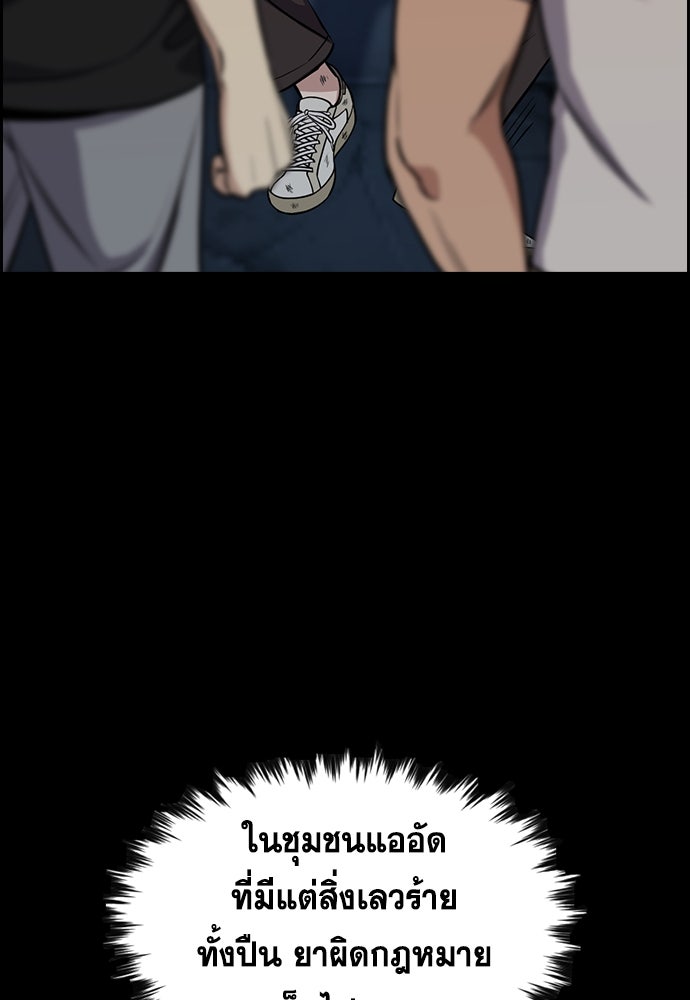 การศึกษาที่แท้จริง - หน้า 3