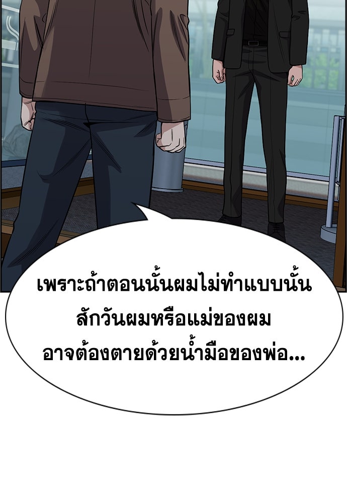 การศึกษาที่แท้จริง - หน้า 35