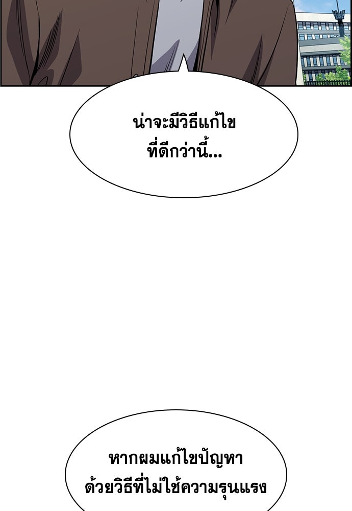 การศึกษาที่แท้จริง - หน้า 37