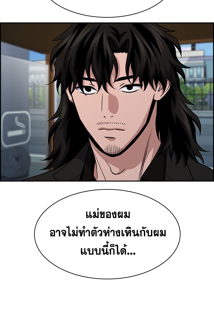 การศึกษาที่แท้จริง - หน้า 38