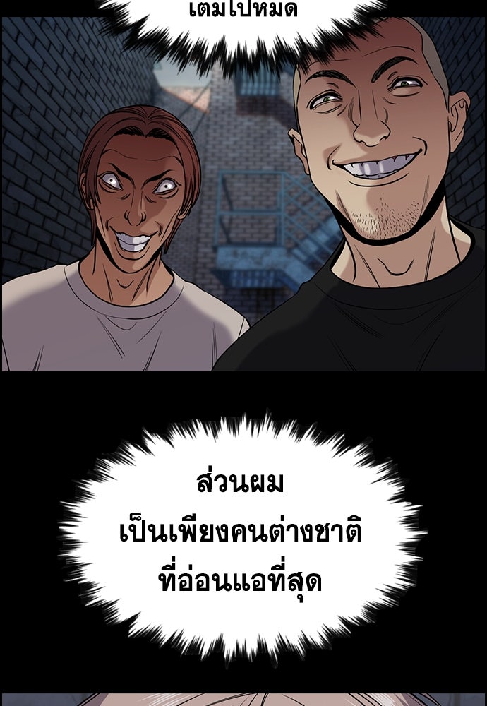 การศึกษาที่แท้จริง - หน้า 4